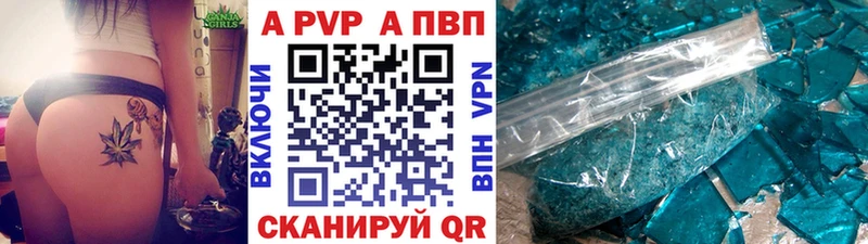 A PVP Соль  Купить где  Нарткала 
