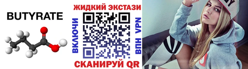Купить  Нарткала  БУТИРАТ 99% 