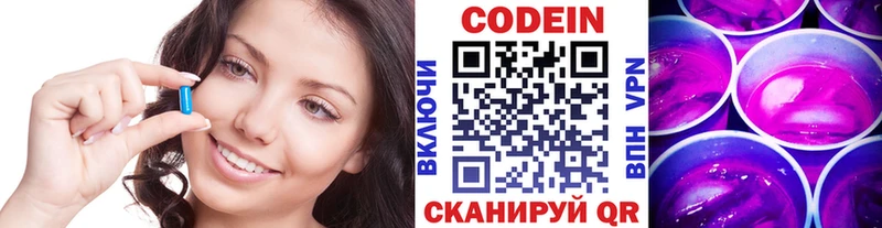 Codein напиток Lean (лин)  Купить закладки  Нарткала 