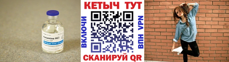 Кетамин VHQ  Купить закладки  Нарткала 