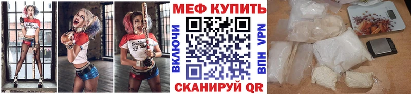 Купить где  Нарткала  Меф мука 