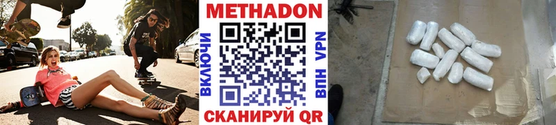 МЕТАДОН кристалл Нарткала