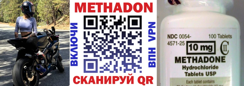 МЕТАДОН мёд  Купить закладки  Нарткала 